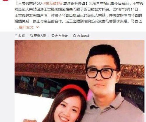娱乐圈夫妇吃瓜事件视频